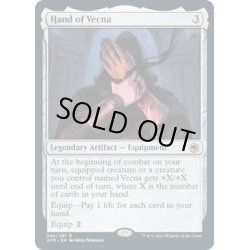 画像1: 【ENG】ハンド・オヴ・ヴェクナ/Hand of Vecna[MTG_AFR_246R]