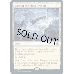 画像1: 【ENG】フロスト・ドラゴンの洞窟/Cave of the Frost Dragon[MTG_AFR_253R]