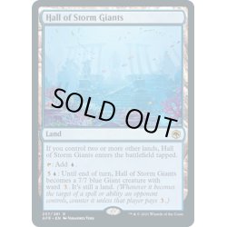 画像1: 【ENG】ストーム・ジャイアントの聖堂/Hall of Storm Giants[MTG_AFR_257R]