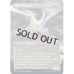 画像1: 【ENG】ホワイト・ドラゴン/White Dragon[MTG_AFR_288U]