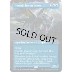 画像1: 【ENG】砂漠滅ぼし、イムリス/Iymrith, Desert Doom[MTG_AFR_290M]