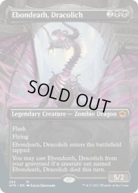 【ENG】ドラコリッチ、エボンデス/Ebondeath, Dracolich[MTG_AFR_292M]