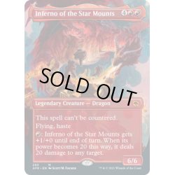 画像1: 【ENG】星山脈の業火/Inferno of the Star Mounts[MTG_AFR_293M]