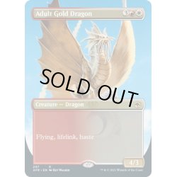 画像1: 【ENG】アダルト・ゴールド・ドラゴン/Adult Gold Dragon[MTG_AFR_297U]