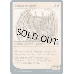 画像1: 【ENG】回廊のガーゴイル/Cloister Gargoyle[MTG_AFR_302U]