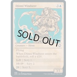 画像1: 【ENG】ジンの風予見者/Djinni Windseer[MTG_AFR_306C]