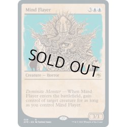 画像1: 【ENG】マインド・フレイヤー/Mind Flayer[MTG_AFR_308R]