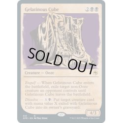 画像1: 【ENG】ゼラチナス・キューブ/Gelatinous Cube[MTG_AFR_313R]