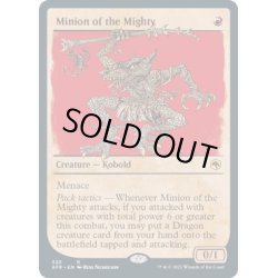 画像1: 【ENG】強き者の下僕/Minion of the Mighty[MTG_AFR_320R]