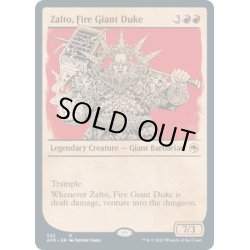 画像1: 【ENG】ファイヤー・ジャイアントの公爵、ザルトー/Zalto, Fire Giant Duke[MTG_AFR_323R]