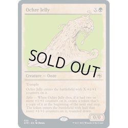 画像1: 【ENG】オーカー・ジェリー/Ochre Jelly[MTG_AFR_330R]