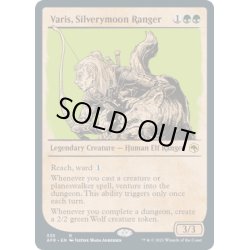 画像1: 【ENG】銀月街のレインジャー、ヴェイリス/Varis, Silverymoon Ranger[MTG_AFR_335R]