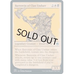 画像1: 【ENG】ウンドゥル族のバローウィン/Barrowin of Clan Undurr[MTG_AFR_336U]