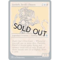 画像1: 【ENG】デヴィルに選ばれし者、ファリダ/Farideh, Devil's Chosen[MTG_AFR_339U]