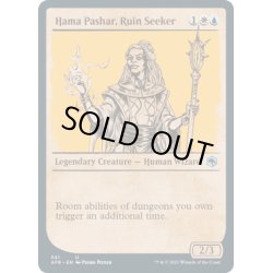 画像1: 【ENG】遺跡探し、ハーマ＝パシャール/Hama Pashar, Ruin Seeker[MTG_AFR_341U]