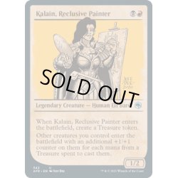 画像1: 【ENG】隠棲した絵描き、カレイン/Kalain, Reclusive Painter[MTG_AFR_342U]