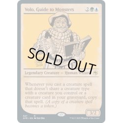 画像1: 【ENG】モンスター見聞家、ヴォーロ/Volo, Guide to Monsters[MTG_AFR_347R]