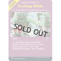 画像1: 【ENG】進化する未開地/Evolving Wilds[MTG_AFR_353C]