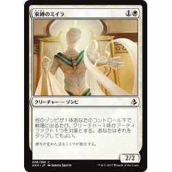 画像1: 【JPN】束縛のミイラ/Binding Mummy[AKH_006C]