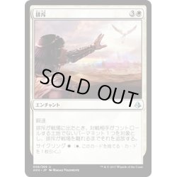 画像1: 【JPN】排斥/Cast Out[AKH_008U]