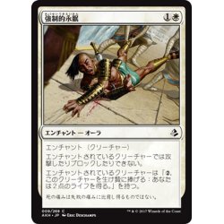 画像1: 【JPN】強制的永眠/Compulsory Rest[AKH_009C]