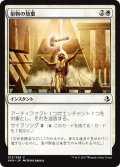 【JPN】俗物の放棄/Forsake the Worldly[AKH_013C]