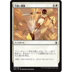 画像1: 【JPN】力強い跳躍/Mighty Leap[AKH_020C]