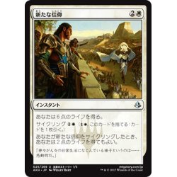 画像1: 【JPN】新たな信仰/Renewed Faith[AKH_025U]