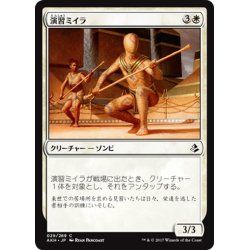 画像1: 【JPN】演習ミイラ/Sparring Mummy[AKH_029C]