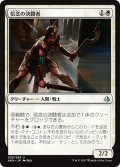 【JPN】信念の決闘者/Trueheart Duelist[AKH_035U]