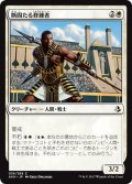 【JPN】断固たる修練者/Unwavering Initiate[AKH_036C]