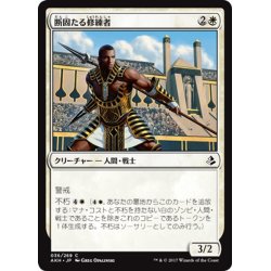 画像1: 【JPN】断固たる修練者/Unwavering Initiate[AKH_036C]