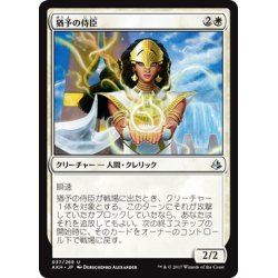 画像1: 【JPN】猶予の侍臣/Vizier of Deferment[AKH_037U]