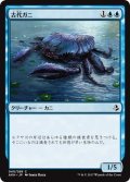 【JPN】古代ガニ/Ancient Crab[AKH_040C]