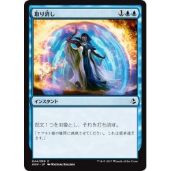 画像1: 【JPN】取り消し/Cancel[AKH_044C]