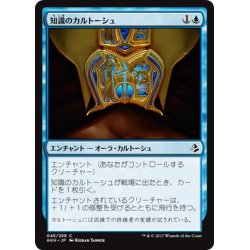 画像1: 【JPN】知識のカルトーシュ/Cartouche of Knowledge[AKH_045C]