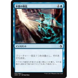 画像1: 【JPN】本質の散乱/Essence Scatter[AKH_052C]