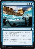 【JPN】大水/Floodwaters[AKH_053C]