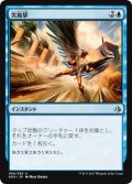 【JPN】突風撃/Galestrike[AKH_054U]