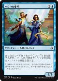 【JPN】ヘクマの歩哨/Hekma Sentinels[AKH_056C]