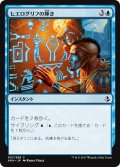 【JPN】ヒエログリフの輝き/Hieroglyphic Illumination[AKH_057C]