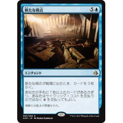 画像1: 【JPN】新たな視点/New Perspectives[AKH_063R]