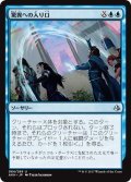 【JPN】驚異への入り口/Open into Wonder[AKH_064U]