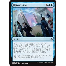 画像1: 【JPN】驚異への入り口/Open into Wonder[AKH_064U]