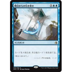 画像1: 【JPN】明日からの引き寄せ/Pull from Tomorrow[AKH_065R]