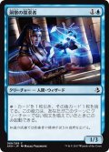 【JPN】洞察の探求者/Seeker of Insight[AKH_069C]