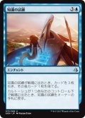 【JPN】知識の試練/Trial of Knowledge[AKH_073U]