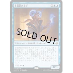 画像1: 【JPN】多面相の侍臣/Vizier of Many Faces[AKH_074R]