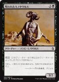 【JPN】呪われたミノタウルス/Cursed Minotaur[AKH_085C]