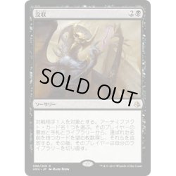 画像1: 【JPN】没収/Dispossess[AKH_086R]